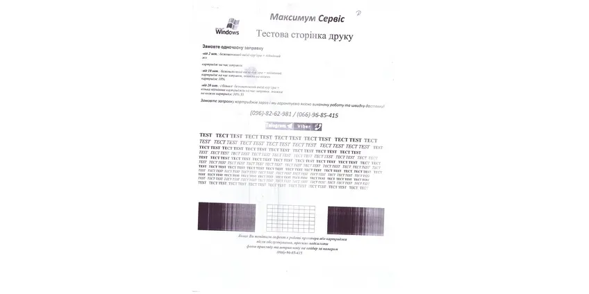  ДЕФЕКТИ ДОЗУЮЧОГО ЛЕЗА В КАРТРИДЖІ 
