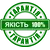 Якість