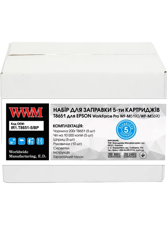 Заправочний набір WWM для Epson WorkForce Pro WF-M5690/WF-M5190 (5 заправок) 5 заправок Black (IR1.T8651-5/BP)