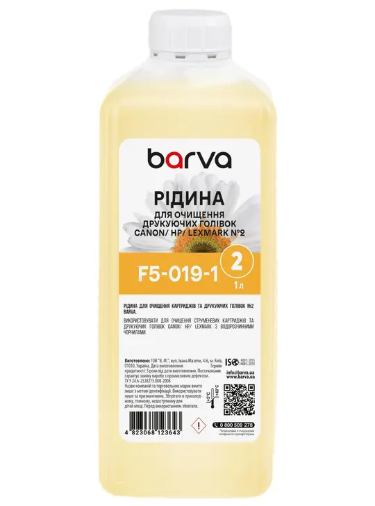 Рідина для очищення друкуючих голівок Canon/HP/Lexmark №2 з водорозчинними чорнилами 1 л Barva (F5-019-1)