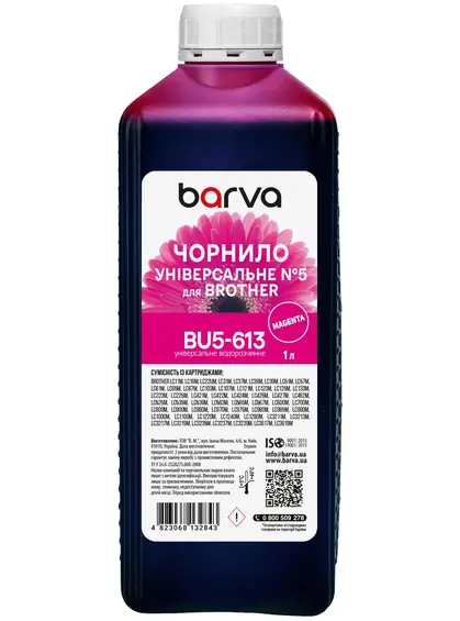 Чорнило для Brother універсальне №5 1 л, водорозчинне, пурпурове Barva (BU5-613) Чорнило для Brother універсальне №5 1 л, водорозчинне, пурпурове Barva (BU5-613)