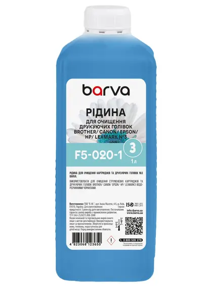 Рідина для очищення друкуючих голівок Brother/Canon/Epson/HP/Lexmark №3 з пігментними чорнилами 1 л Barva (F5-020-1) Рідина для очищення друкуючих голівок Brother/Canon/Epson/HP/Lexmark №3 з пігментними чорнилами 1 л Barva (F5-020-1)