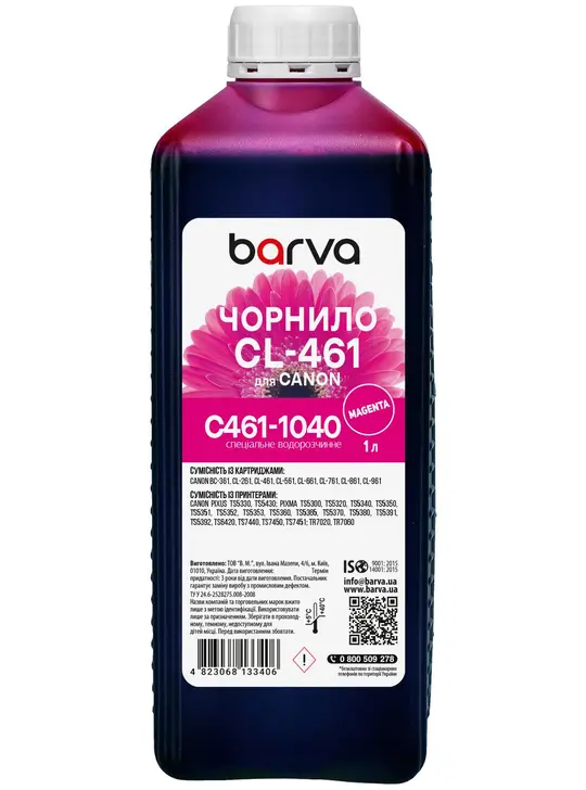 Чорнило для Canon CL-461 M спеціальне 1 л, водорозчинне, пурпурове Barva (C461-1040)