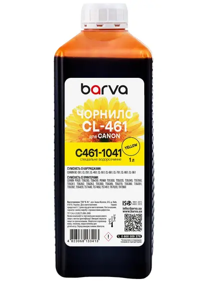 Чорнило для Canon CL-461 Y спеціальне 1 л, водорозчинне, жовте Barva (C461-1041)
