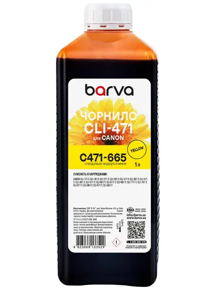 Чорнило для Canon CLI-471/CLI-481 Y спеціальне 1 л, водорозчинне, жовте Barva (C471-665) Чорнило для Canon CLI-471/CLI-481 Y спеціальне 1 л, водорозчинне, жовте Barva (C471-665)