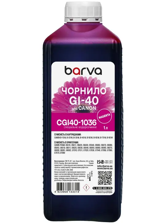 Чорнило для Canon GI-40 M спеціальне 1 л, водорозчинне, пурпурове Barva (CGI40-1036)