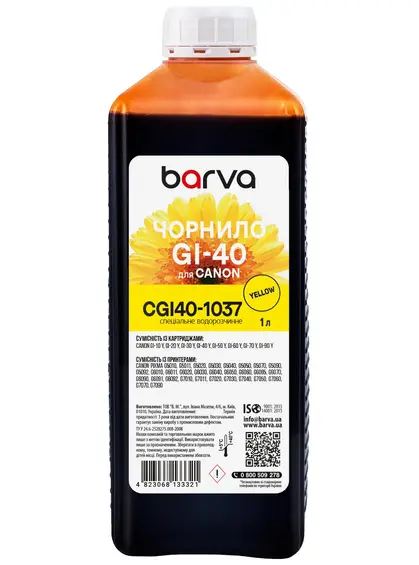 Чорнило для Canon GI-40 Y спеціальне 1 л, водорозчинне, жовте Barva (CGI40-1037)