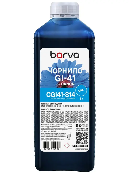 Чорнило для Canon GI-41 C спеціальне 1 л, водорозчинне, блакитне Barva (CGI41-814)