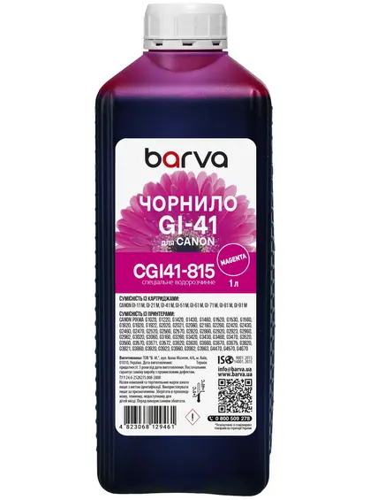Чорнило для Canon GI-41 M спеціальне 1 л, водорозчинне, пурпурове Barva (CGI41-815)