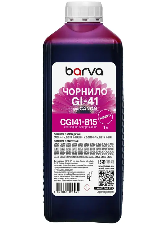 Чорнило для Canon GI-41 M спеціальне 1 л, водорозчинне, пурпурове Barva (CGI41-815)