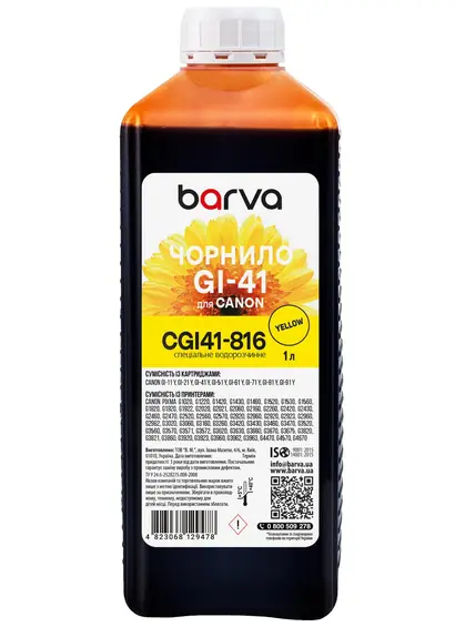 Чорнило для Canon GI-41 Y спеціальне 1 л, водорозчинне, жовте Barva (CGI41-816)