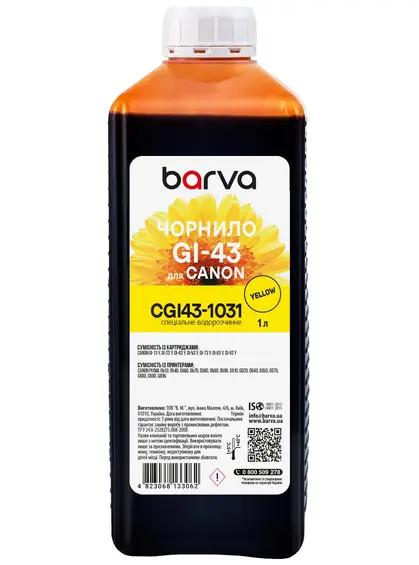 Чорнило для Canon GI-43 Y спеціальне 1 л, водорозчинне, жовте Barva (CGI43-1031)