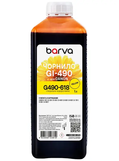 Чорнило для Canon GI-490 Y спеціальне 1 л, водорозчинне, жовте Barva (G490-618)