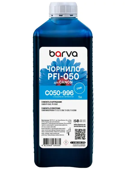 Чорнило для Canon PFI-050 C спеціальне 1 л, пігментне, блакитне Barva (C050-996)