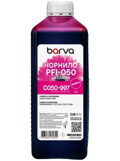 Чорнило для Canon PFI-050 M спеціальне 1 л, пігментне, пурпурове Barva (C050-997) Чорнило для Canon PFI-050 M спеціальне 1 л, пігментне, пурпурове Barva (C050-997)