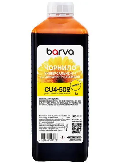 Чорнило для Canon/HP/Lexmark універсальне №4 1 л, водорозчинне, жовте Barva (CU4-502)