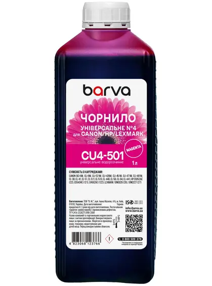 Чорнило для Canon/HP/Lexmark універсальне №4 1 л, водорозчинне, пурпурове Barva (CU4-501)