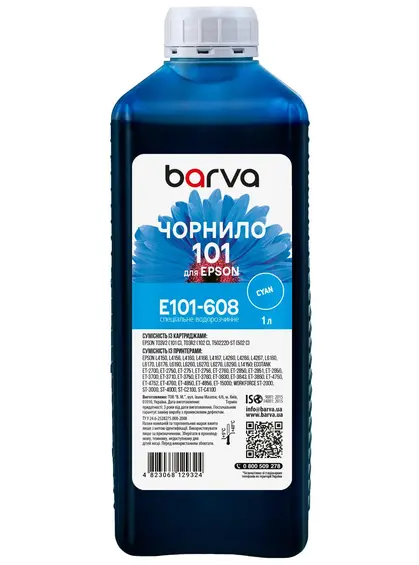 Чорнило для Epson 101 C спеціальне 1 л, водорозчинне, блакитне Barva (E101-608)