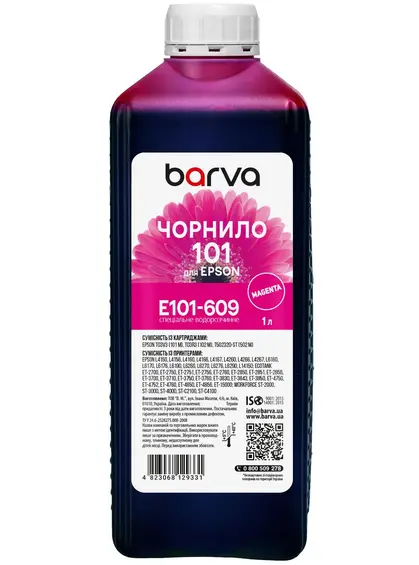 Чорнило для Epson 101 M спеціальне 1 л, водорозчинне, пурпурове Barva (E101-609) Чорнило для Epson 101 M спеціальне 1 л, водорозчинне, пурпурове Barva (E101-609)