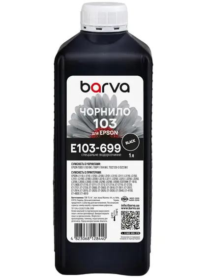 Чорнило для Epson 103 BK спеціальне 1 л, водорозчинне, чорне Barva (E103-699) Чорнило для Epson 103 BK спеціальне 1 л, водорозчинне, чорне Barva (E103-699)