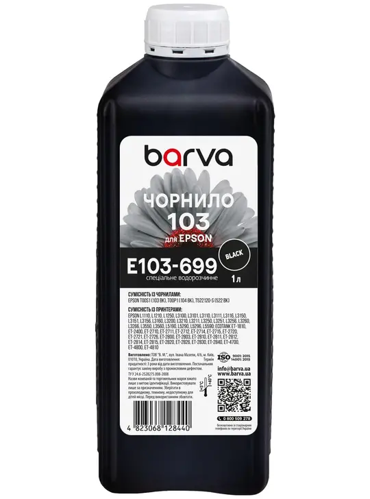 Чорнило для Epson 103 BK спеціальне 1 л, водорозчинне, чорне Barva (E103-699)