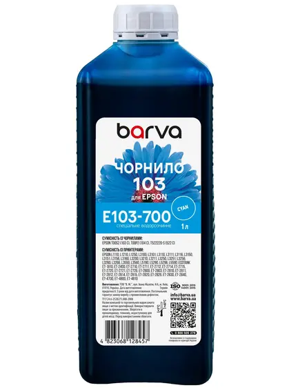 Чорнило для Epson 103 C спеціальне 1 л, водорозчинне, блакитне Barva (E103-700)