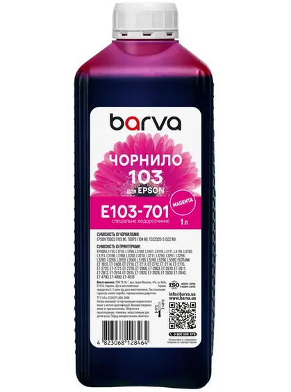 Чорнило для Epson 103 M спеціальне 1 л, водорозчинне, пурпурове Barva (E103-701) Чорнило для Epson 103 M спеціальне 1 л, водорозчинне, пурпурове Barva (E103-701)