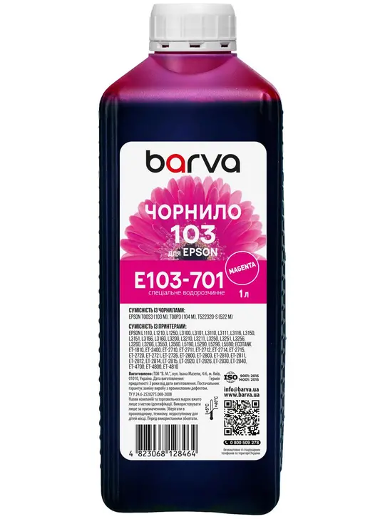 Чорнило для Epson 103 M спеціальне 1 л, водорозчинне, пурпурове Barva (E103-701)