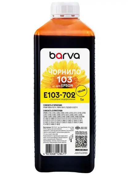 Чорнило для Epson 103 Y спеціальне 1 л, водорозчинне, жовте Barva (E103-702) Чорнило для Epson 103 Y спеціальне 1 л, водорозчинне, жовте Barva (E103-702)