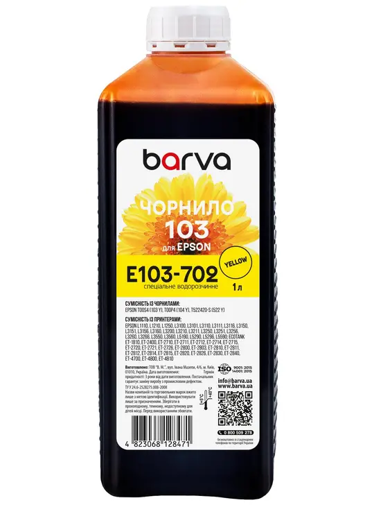 Чорнило для Epson 103 Y спеціальне 1 л, водорозчинне, жовте Barva (E103-702)