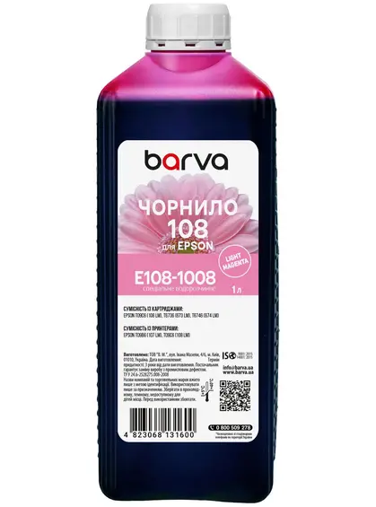 Чорнило для Epson 108 LM спеціальне 1 л, водорозчинне, світло-пурпурове Barva (E108-1008) Чорнило для Epson 108 LM спеціальне 1 л, водорозчинне, світло-пурпурове Barva (E108-1008)