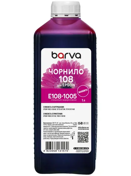 Чорнило для Epson 108 M спеціальне 1 л, водорозчинне, пурпурове Barva (E108-1005) Чорнило для Epson 108 M спеціальне 1 л, водорозчинне, пурпурове Barva (E108-1005)