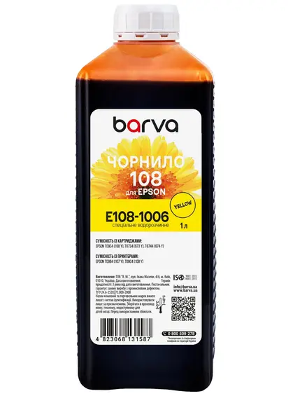 Чорнило для Epson 108 Y спеціальне 1 л, водорозчинне, жовте Barva (E108-1006)