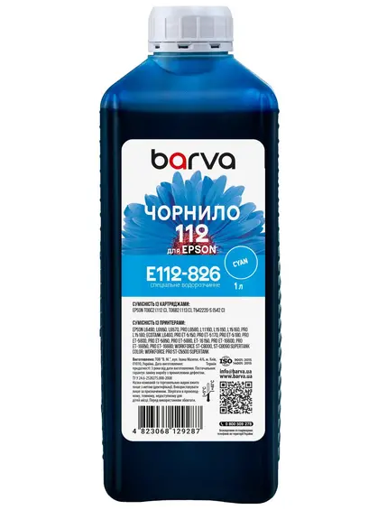 Чорнило для Epson 112 C спеціальне 1 л, водорозчинне, блакитне Barva (E112-826) Чорнило для Epson 112 C спеціальне 1 л, водорозчинне, блакитне Barva (E112-826)