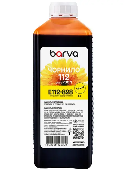 Чорнило для Epson 112 Y спеціальне 1 л, водорозчинне, жовте Barva (E112-828) Чорнило для Epson 112 Y спеціальне 1 л, водорозчинне, жовте Barva (E112-828)