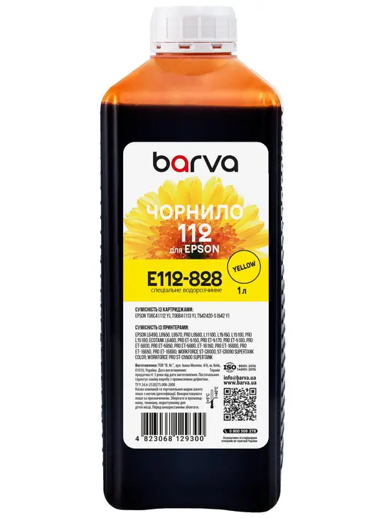 Чорнило для Epson 112 Y спеціальне 1 л, водорозчинне, жовте Barva (E112-828)
