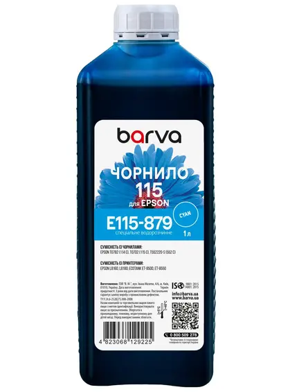Чорнило для Epson 115 C спеціальне 1 л, водорозчинне, блакитне Barva (E115-879) Чорнило для Epson 115 C спеціальне 1 л, водорозчинне, блакитне Barva (E115-879)