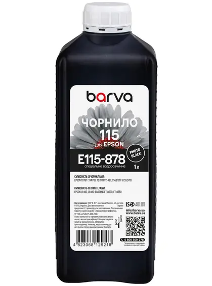 Чорнило для Epson 115 PB спеціальне 1 л, водорозчинне, фото-чорне Barva (E115-878) Чорнило для Epson 115 PB спеціальне 1 л, водорозчинне, фото-чорне Barva (E115-878)