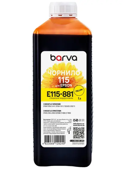 Чорнило для Epson 115 Y спеціальне 1 л, водорозчинне, жовте Barva (E115-881)