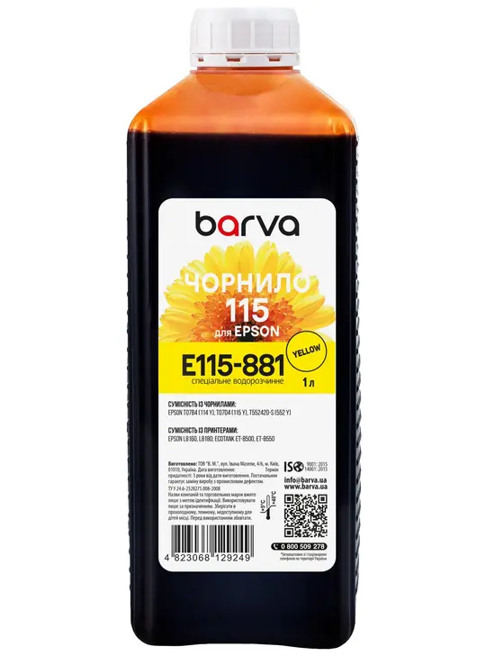 Чорнило для Epson 115 Y спеціальне 1 л, водорозчинне, жовте Barva (E115-881)