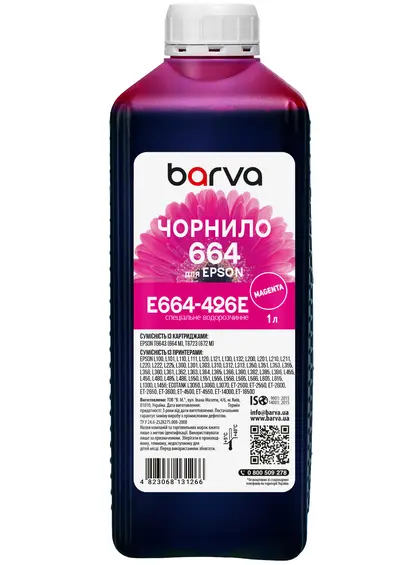 Чорнило для Epson 664 M спеціальне 1 л, водорозчинне, пурпурове Barva (E664-426e) Чорнило для Epson 664 M спеціальне 1 л, водорозчинне, пурпурове Barva (E664-426e)