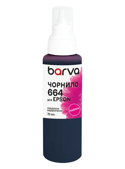 Чорнило для Epson 664 M спеціальне 70 мл, водорозчинне, пурпурове Barva (E664-402e) Чорнило для Epson 664 M спеціальне 70 мл, водорозчинне, пурпурове Barva (E664-402e)