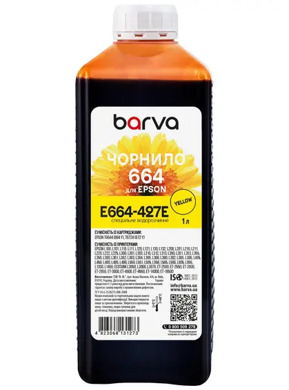 Чорнило для Epson 664 Y спеціальне 1 л, водорозчинне, жовте Barva (E664-427e) Чорнило для Epson 664 Y спеціальне 1 л, водорозчинне, жовте Barva (E664-427e)