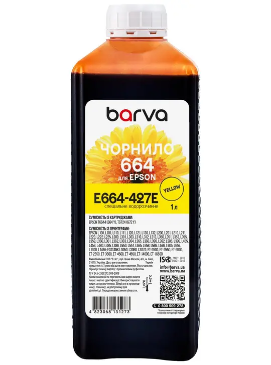Чорнило для Epson 664 Y спеціальне 1 л, водорозчинне, жовте Barva (E664-427e)
