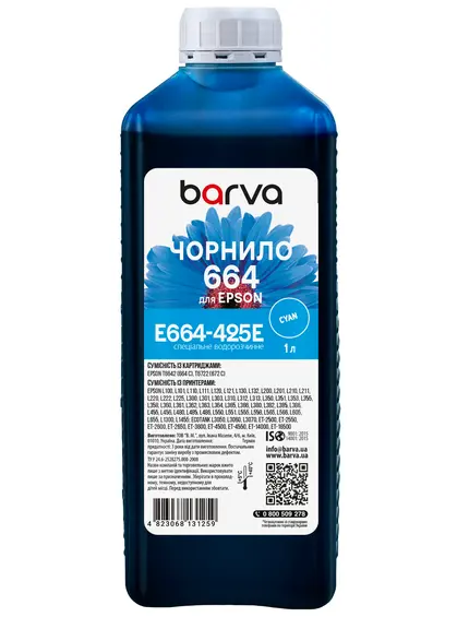 Чорнило для Epson 664 С спеціальне 1 л, водорозчинне, блакитне Barva (E664-425e)