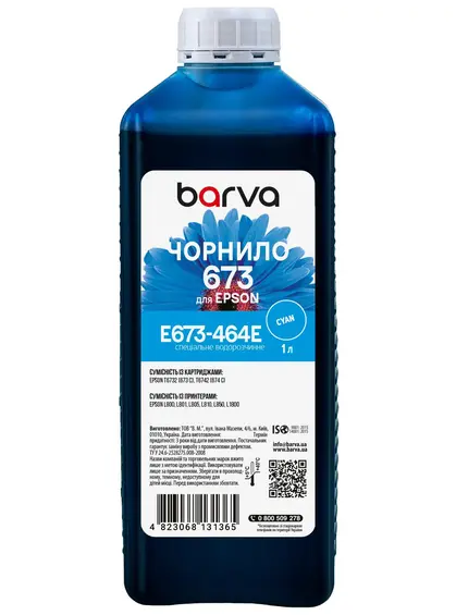 Чорнило для Epson 673 C спеціальне 1 л, водорозчинне, блакитне Barva (E673-464e) Чорнило для Epson 673 C спеціальне 1 л, водорозчинне, блакитне Barva (E673-464e)