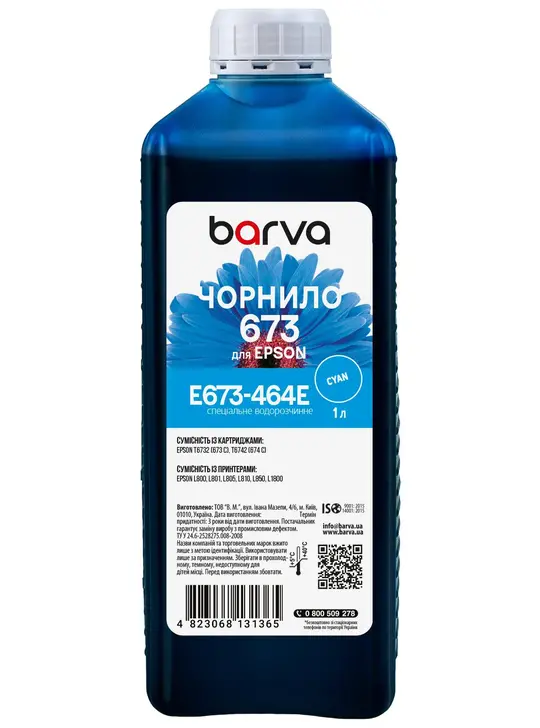 Чорнило для Epson 673 C спеціальне 1 л, водорозчинне, блакитне Barva (E673-464e)