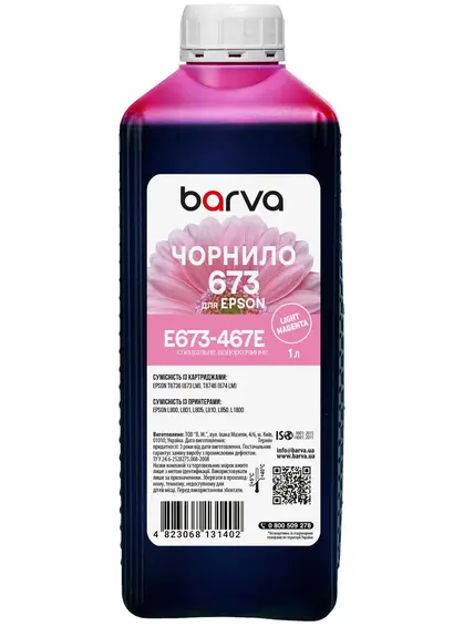 Чорнило для Epson 673 LM спеціальне 1 л, водорозчинне, світло-пурпурове Barva (E673-467e) Чорнило для Epson 673 LM спеціальне 1 л, водорозчинне, світло-пурпурове Barva (E673-467e)