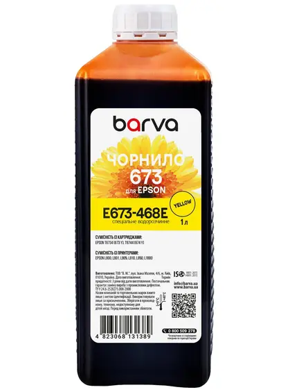 Чорнило для Epson 673 Y спеціальне 1 л, водорозчинне, жовте Barva (E673-468e) Чорнило для Epson 673 Y спеціальне 1 л, водорозчинне, жовте Barva (E673-468e)
