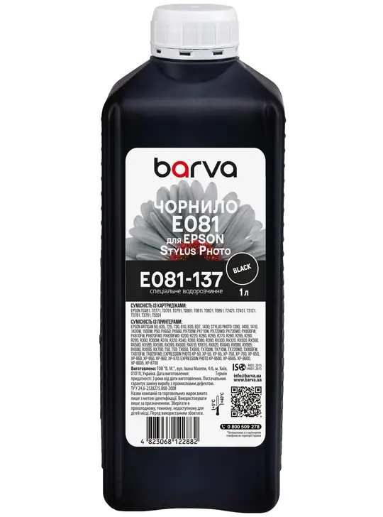 Чорнило для Epson T0481/T0801/T0811 спеціальне 1 л, водорозчинне, чорне Barva (E081-137)